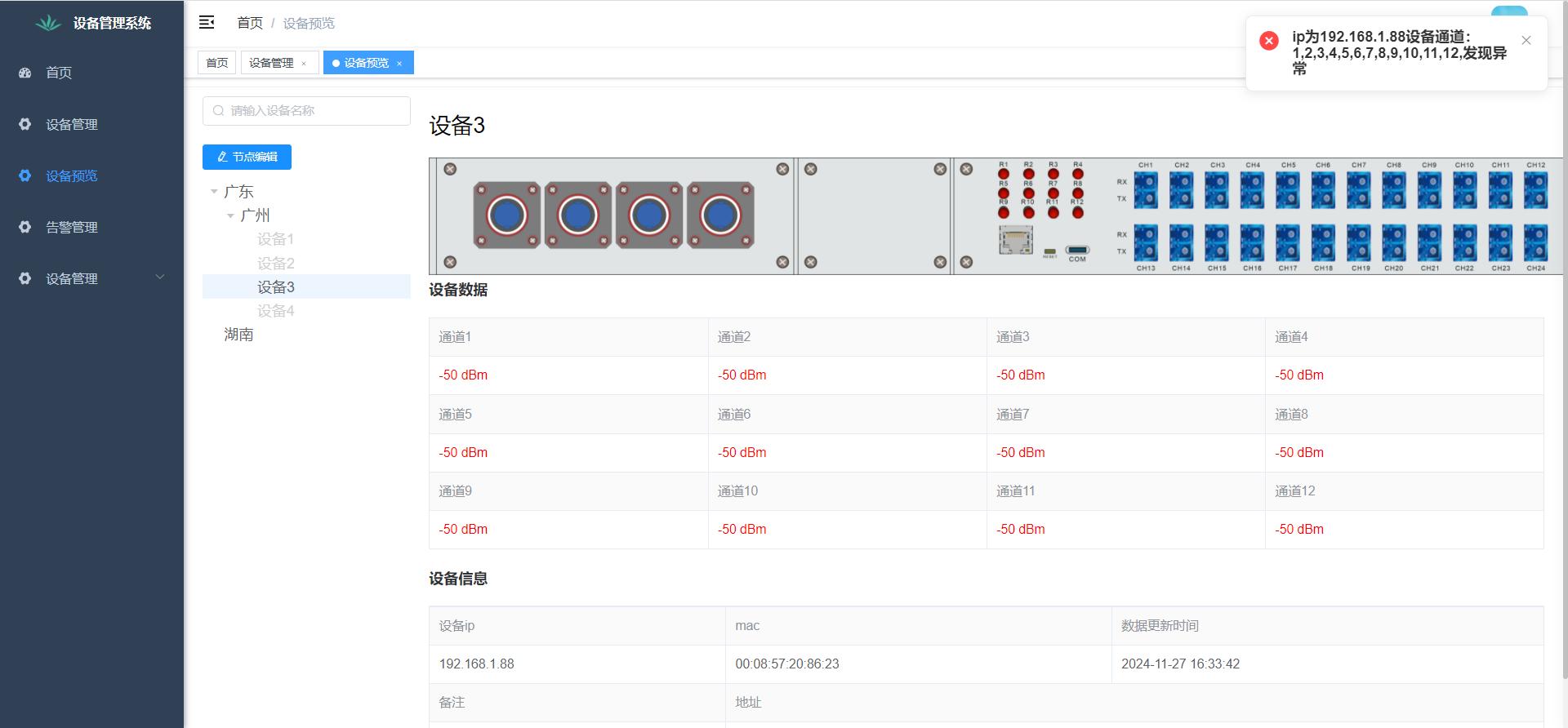 Idle Fiber Resource Management System