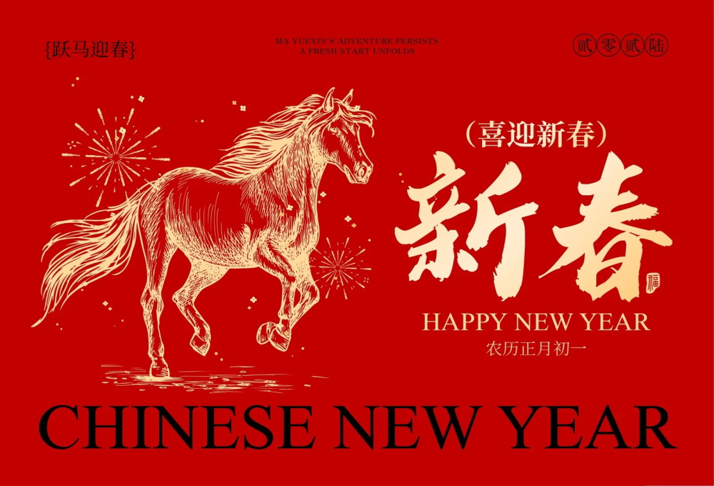 إعلان شركة فايبر دبليو دي إم بمناسبة عطلة عيد الربيع لعام 2026