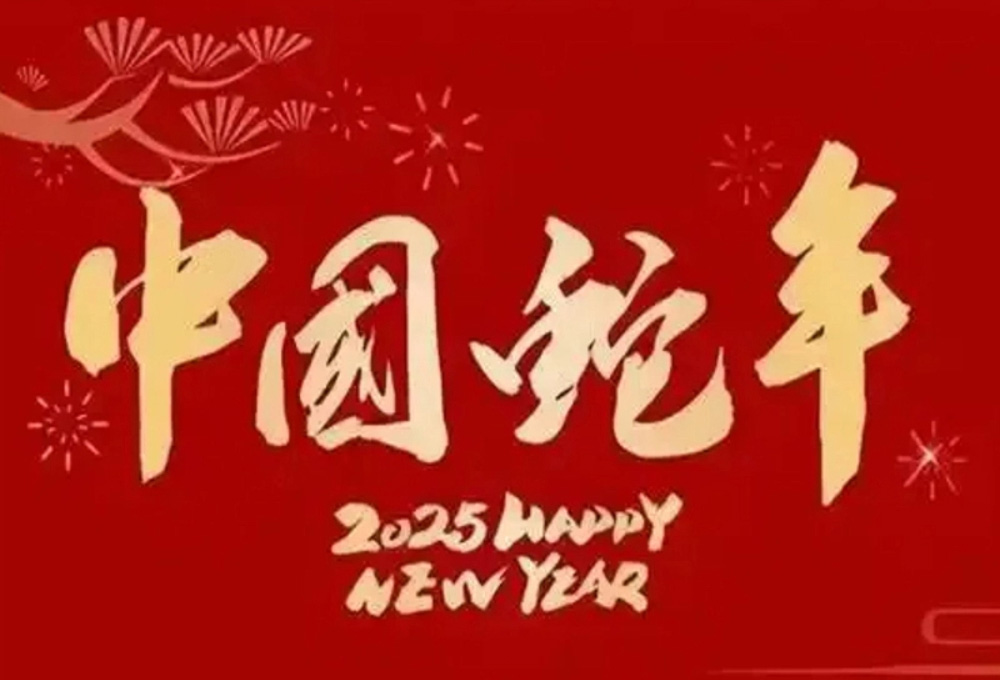 إعلان شركة FiberWDM عن عطلة عيد الربيع